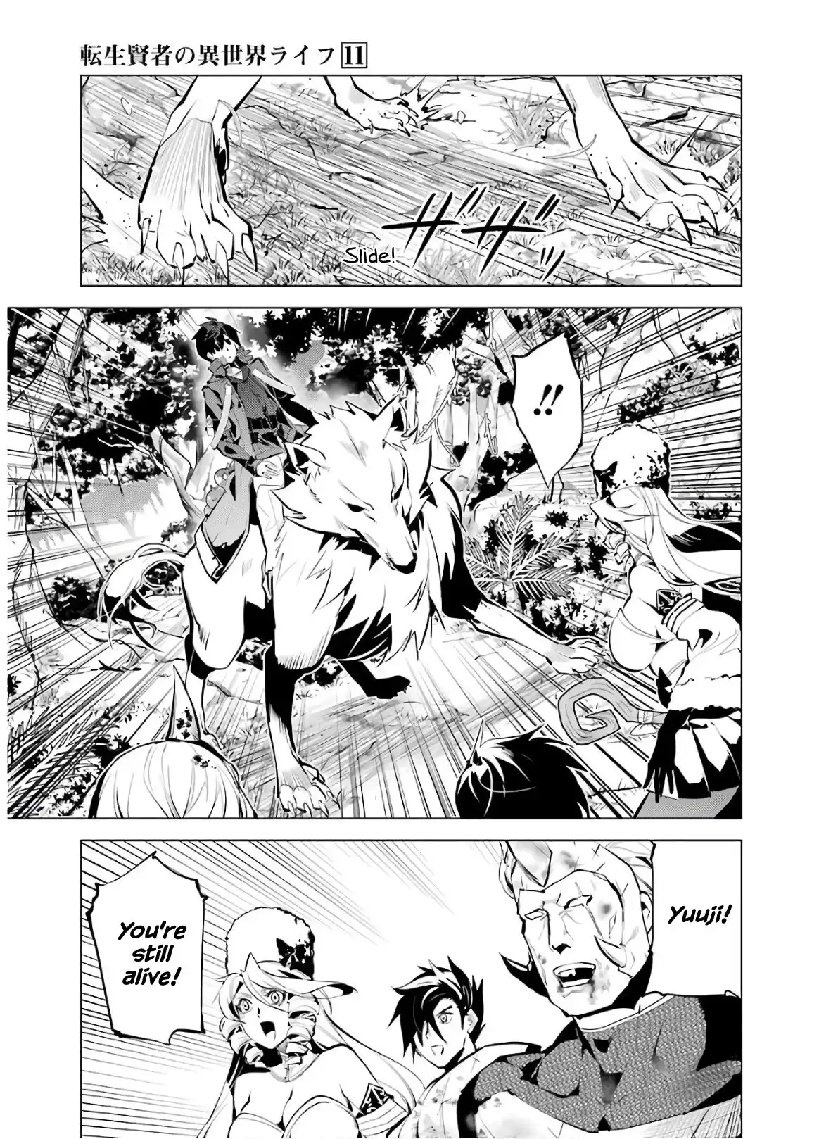 Tensei Kenja no Isekai Raifu ~Daini no Shokugyo wo Ete, Sekai Saikyou ni Narimashita~ Chapter 33 32